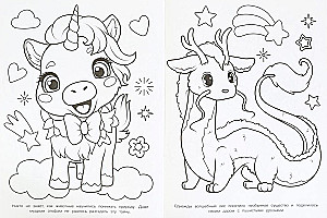 Cute Little Animals. The Magic Forest