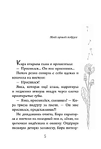 Он мне приснился...