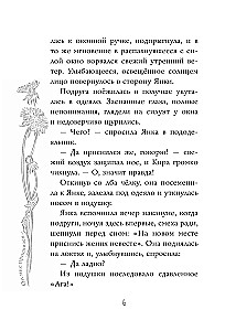 Он мне приснился...