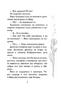 Он мне приснился...
