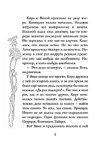 Он мне приснился...