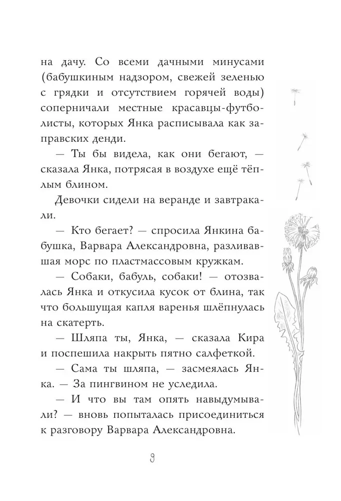 Он мне приснился...