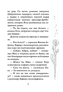 Он мне приснился...