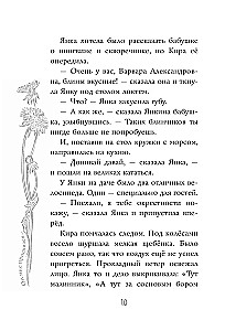 Он мне приснился...