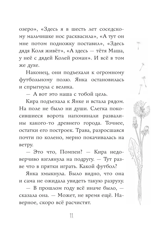 Он мне приснился...