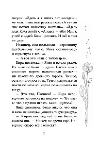 Он мне приснился...