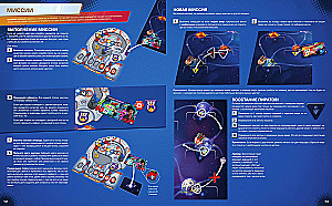 Brettspiel - Sternen-Kapitäne