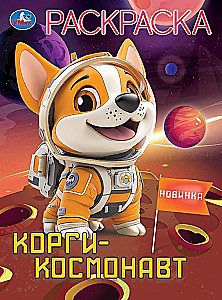 Corgi-Astronaut