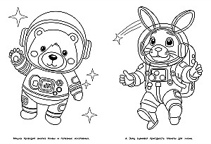 Corgi-Astronaut