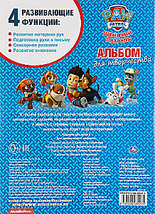 Герои бухты приключений. Щенячий патруль