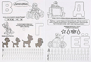 Герои бухты приключений. Щенячий патруль