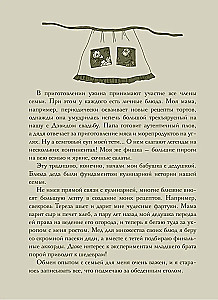 Jedz, gadaj, kochaj. Książka do zapisywania przepisów z pokolenia na pokolenie