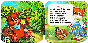 Accordion Book. Bear on Clumsy Legs