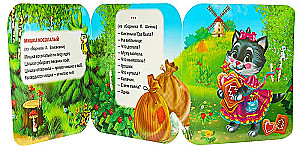 Accordion Book. Bear on Clumsy Legs