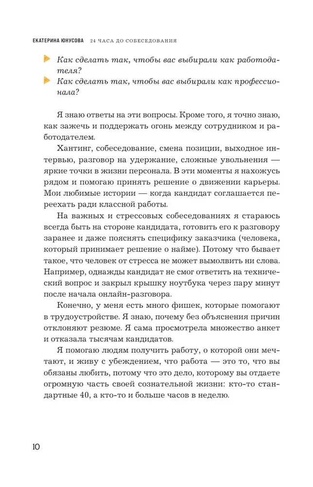 24 godziny do rozmowy kwalifikacyjnej. Doradca zawodowy w twojej kieszeni