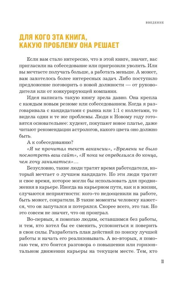 24 godziny do rozmowy kwalifikacyjnej. Doradca zawodowy w twojej kieszeni