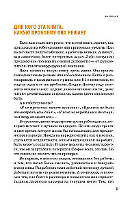 24 godziny do rozmowy kwalifikacyjnej. Doradca zawodowy w twojej kieszeni