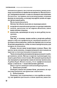 24 godziny do rozmowy kwalifikacyjnej. Doradca zawodowy w twojej kieszeni