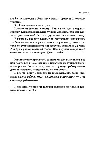 24 godziny do rozmowy kwalifikacyjnej. Doradca zawodowy w twojej kieszeni