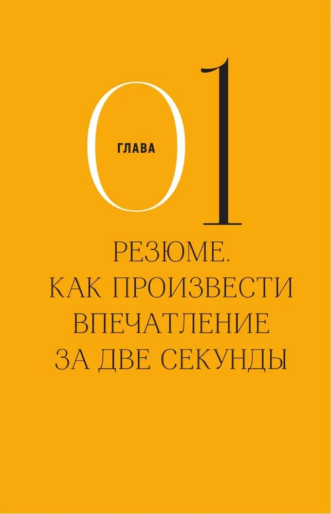 24 godziny do rozmowy kwalifikacyjnej. Doradca zawodowy w twojej kieszeni