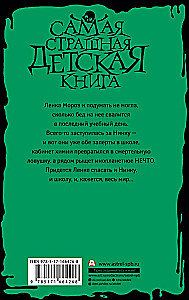 Koszmar w pracowni chemicznej