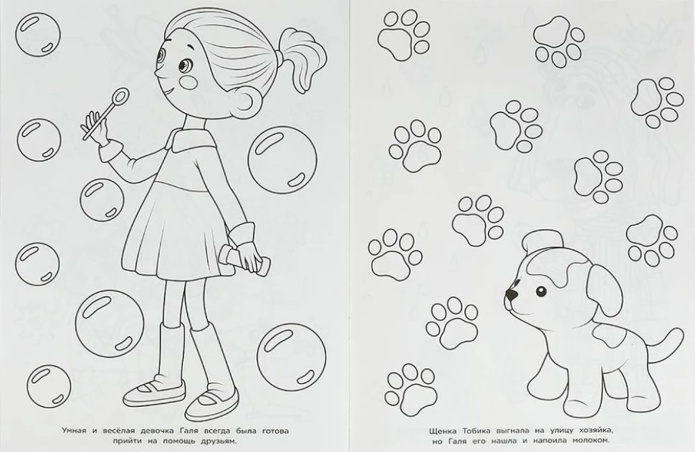 Soyuzmultfilm. Cheburashka is looking for friends. Bombastic coloring book