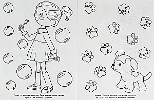 Soyuzmultfilm. Cheburashka is looking for friends. Bombastic coloring book