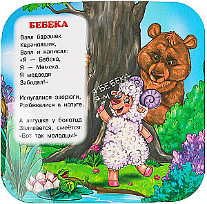 Accordion Book. Poems for Children