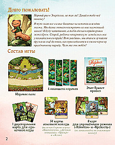 Gra planszowa - Mój mały Everdell