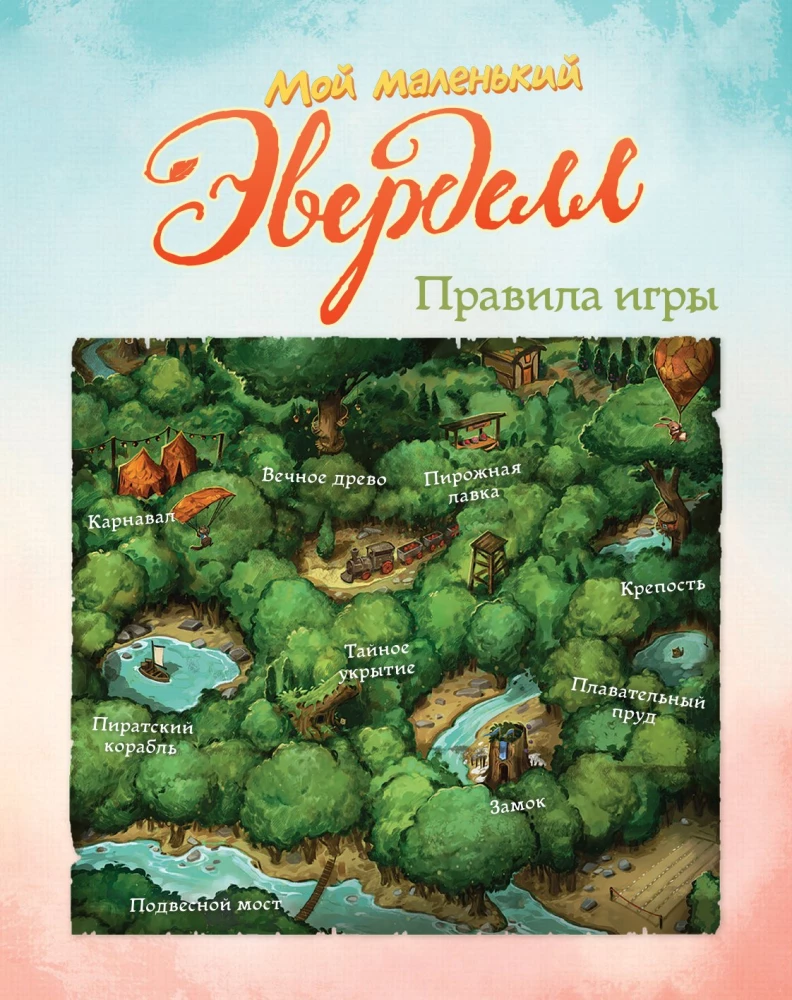 Gra planszowa - Mój mały Everdell