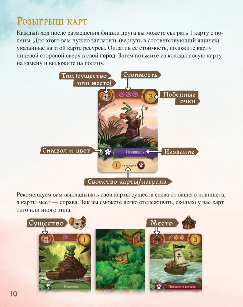 Gra planszowa - Mój mały Everdell