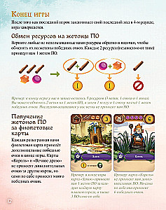 Gra planszowa - Mój mały Everdell