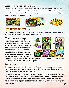 Gra planszowa - Mój mały Everdell