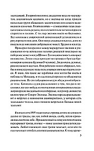 Хохот шамана