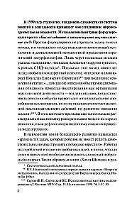 Хохот шамана