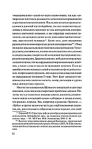 Хохот шамана
