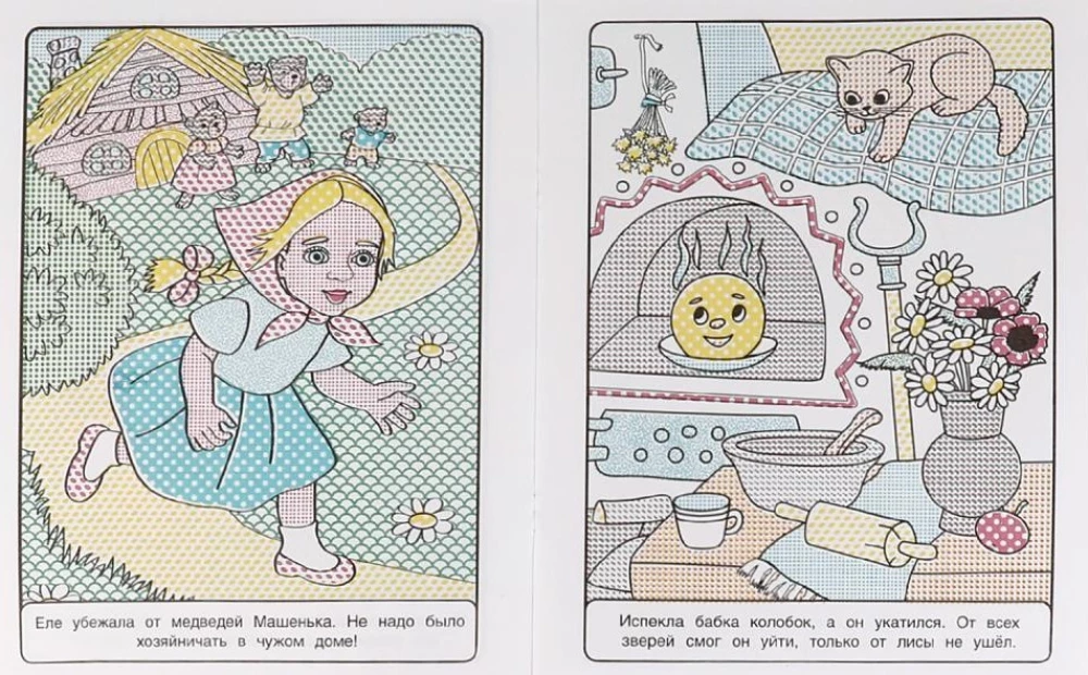 Water coloring. Color with water. Fairy tales