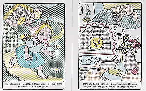 Water coloring. Color with water. Fairy tales