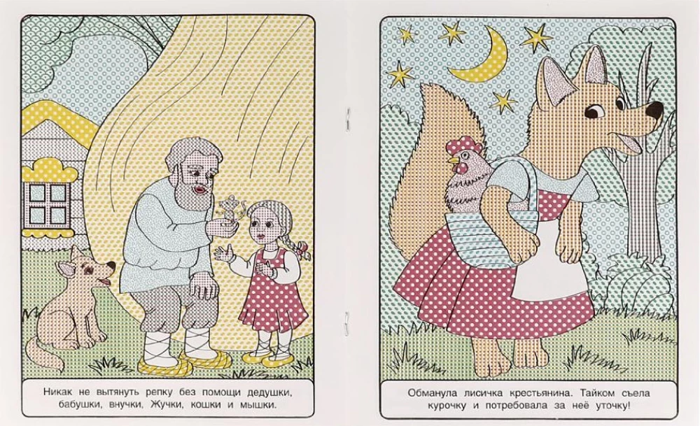 Water coloring. Color with water. Fairy tales