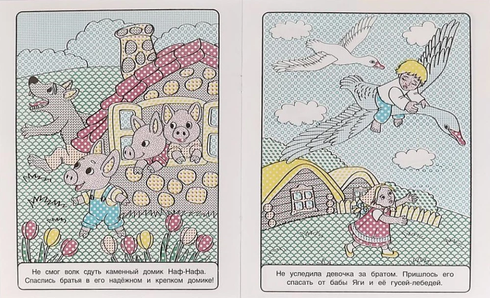 Water coloring. Color with water. Fairy tales
