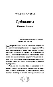 Radość i łaska. Historie wielkanocne dla dorosłych i dzieci