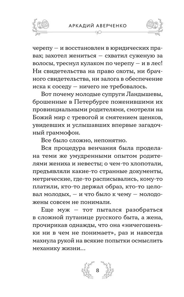 Radość i łaska. Historie wielkanocne dla dorosłych i dzieci