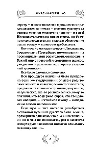 Radość i łaska. Historie wielkanocne dla dorosłych i dzieci
