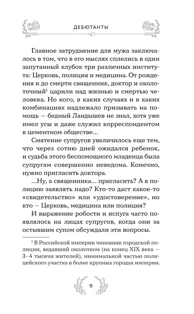 Radość i łaska. Historie wielkanocne dla dorosłych i dzieci