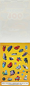 Cool Cars. 100 Stickers