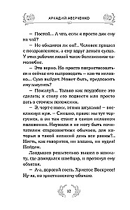 Radość i łaska. Historie wielkanocne dla dorosłych i dzieci