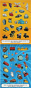 Cool Cars. 100 Stickers