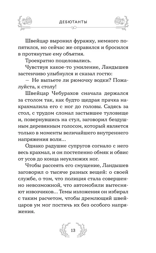 Radość i łaska. Historie wielkanocne dla dorosłych i dzieci