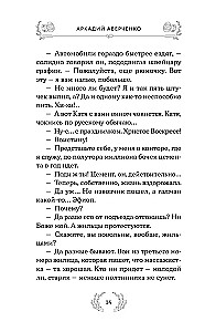 Radość i łaska. Historie wielkanocne dla dorosłych i dzieci