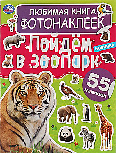 Favorite Sticker Book. Let's Go to the Zoo!